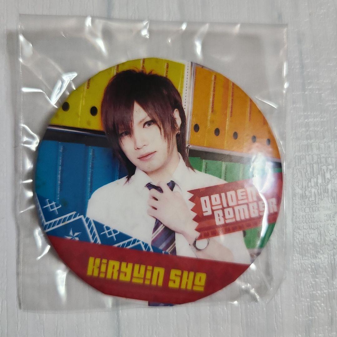 セット売り】ゴールデンボンバー 鬼龍院翔 缶バッジ&グッズ③ - メルカリ