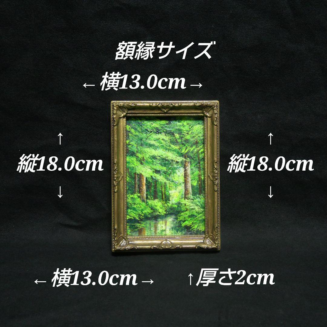 油絵 油彩 油彩画 絵 絵画 キャンバスパネル ミニ絵画【新緑の森