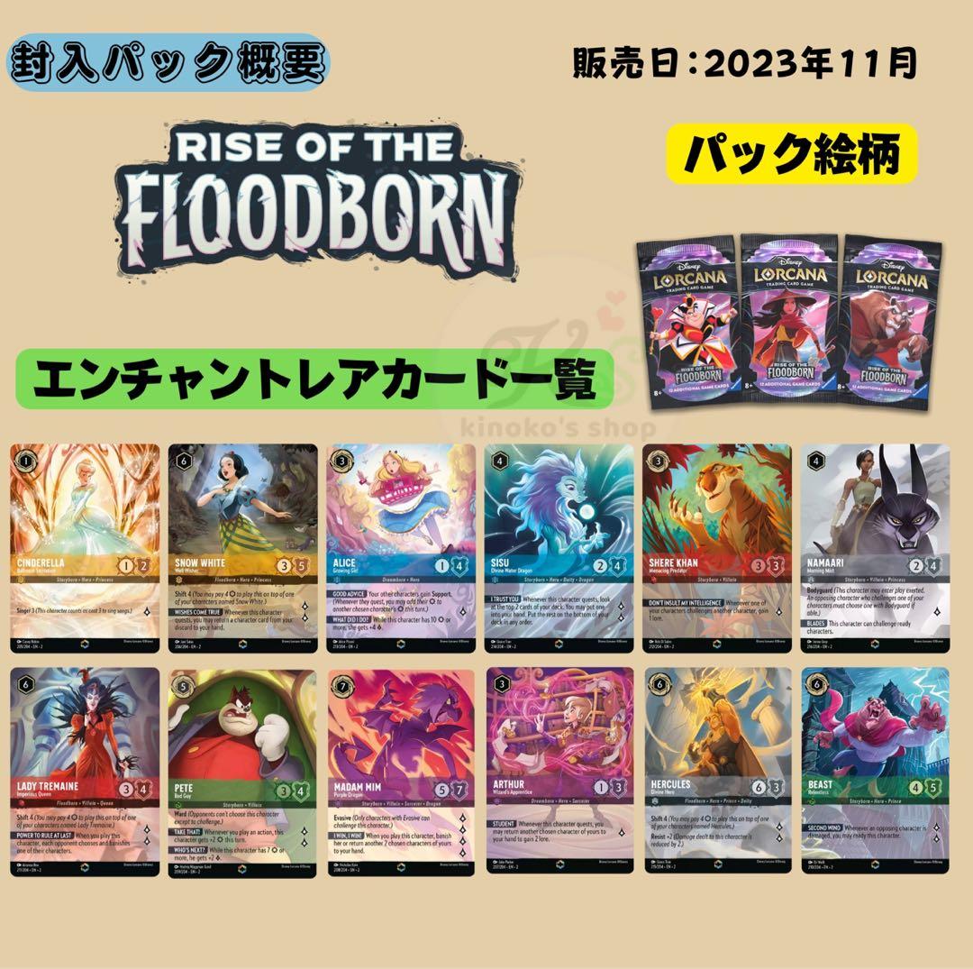 【未開封5BOX】ディズニー LORCANA 第2弾 ブースターBOX