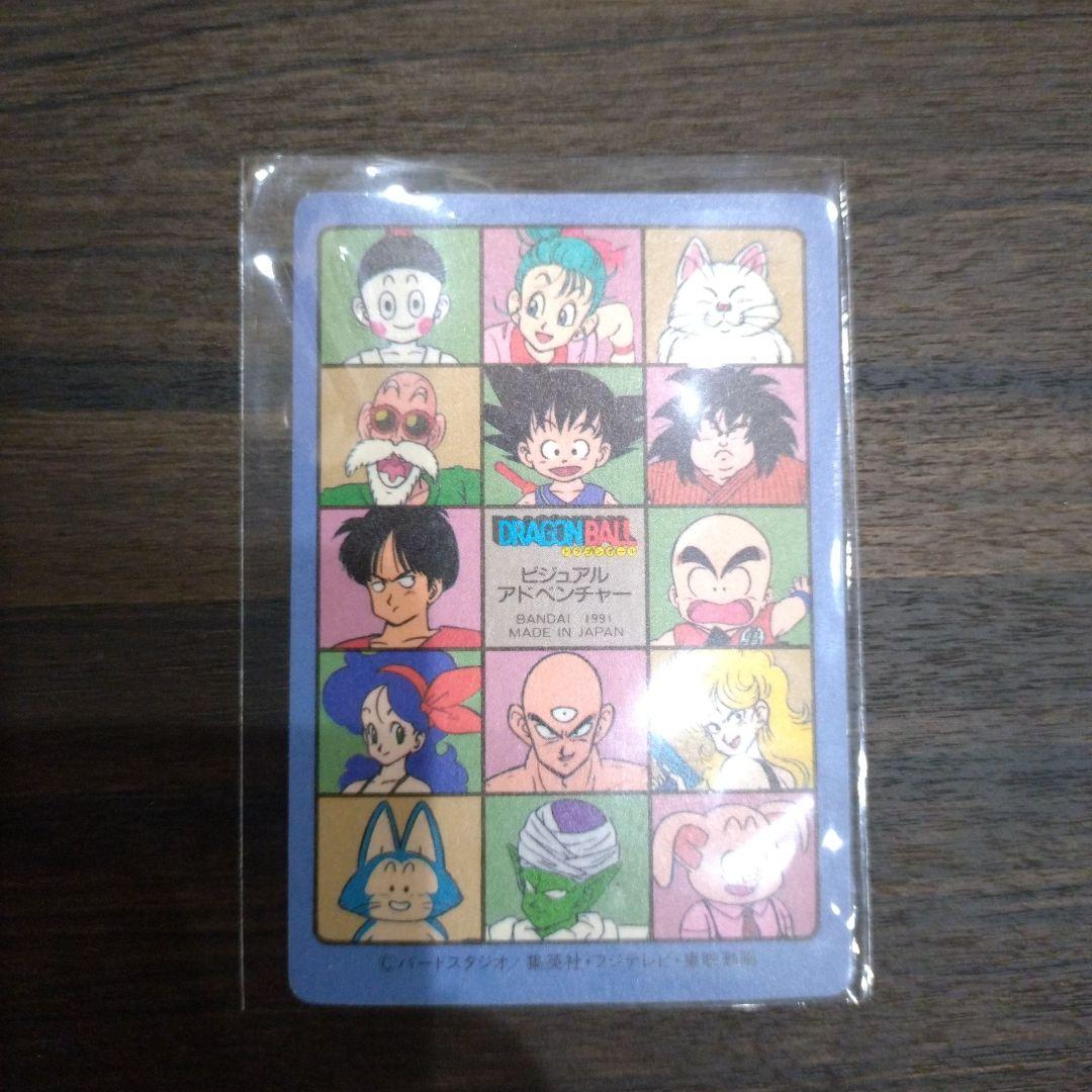 ドラゴンボール ビジュアルアドベンチャー 85 神龍に乗って