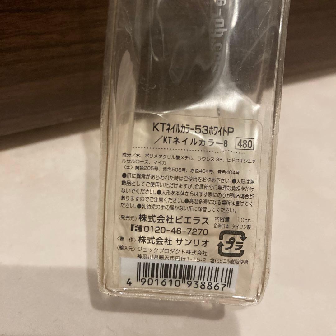 レトロ《2002年 ハローキティ ネイルカラー》当時物コスメ☆マニキュアホワイト