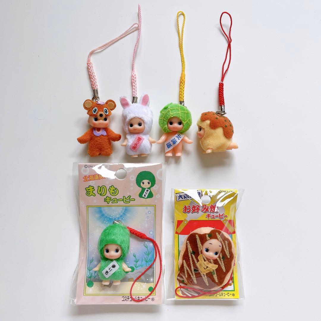 キューピー 地域限定 ご当地マスコット キーホルダー 北海道 大阪