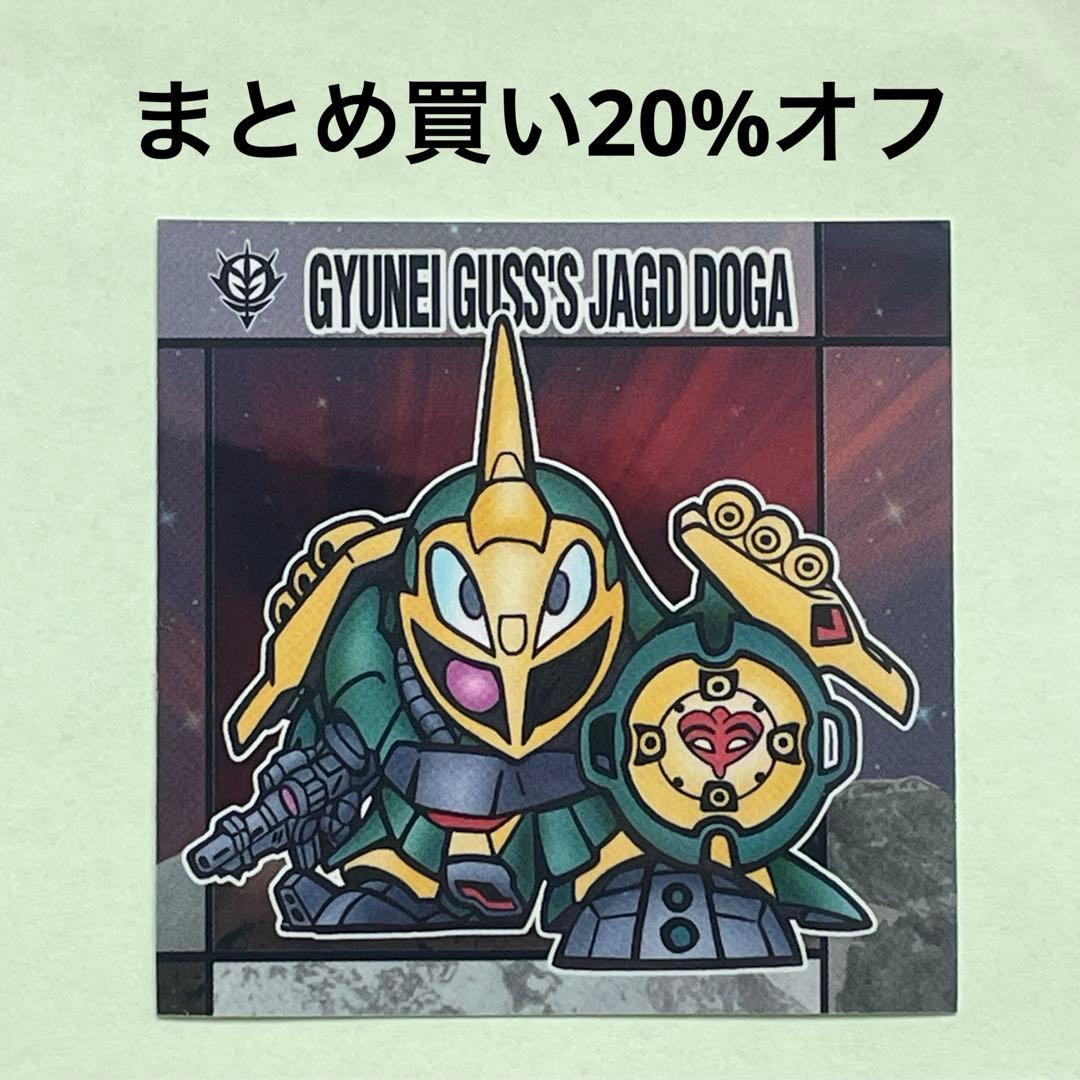 元祖SDガンダムスナック2 33.ヤクト・ドーガ - メルカリ