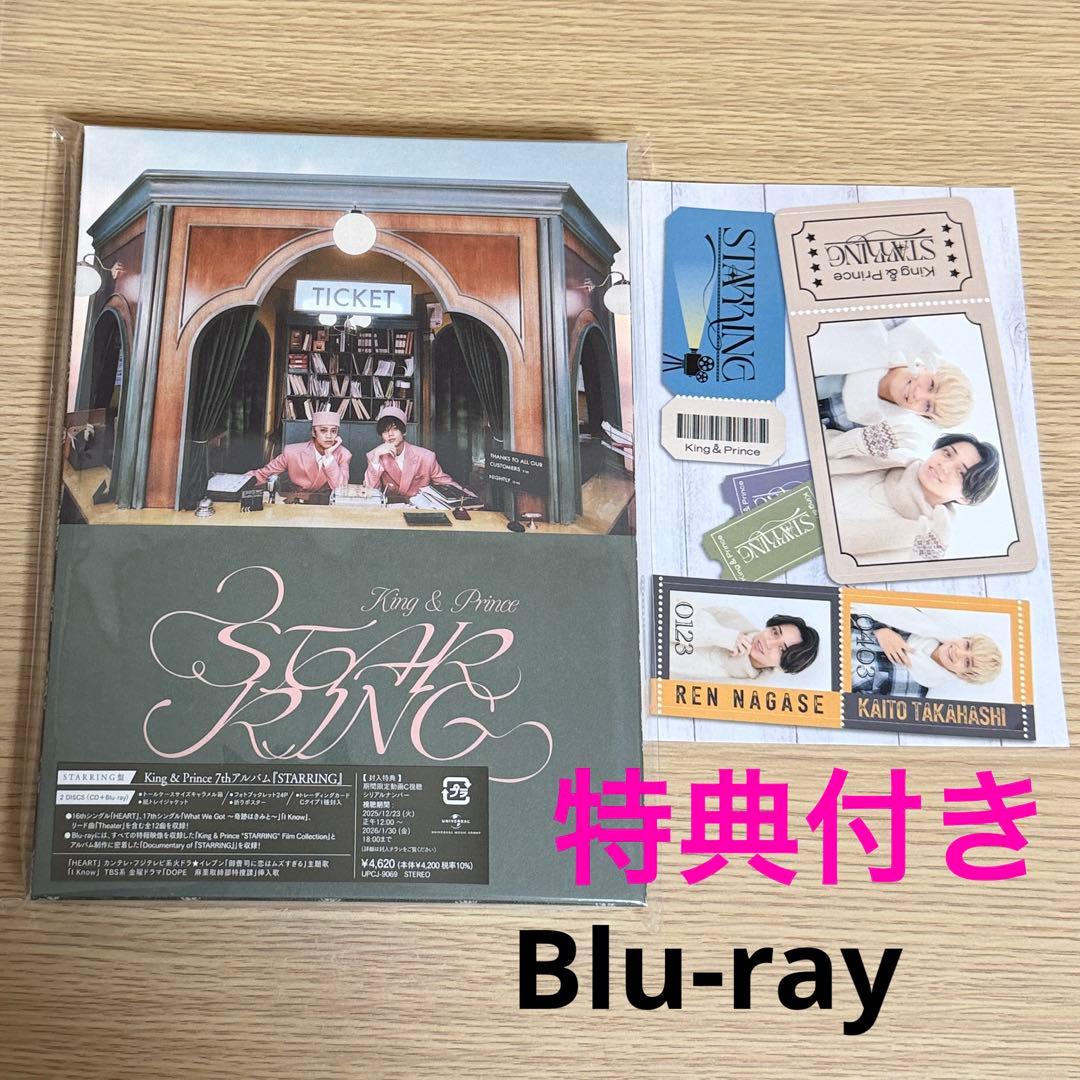 King & Prince STARRING盤 特典付き Blu-ray - メルカリ