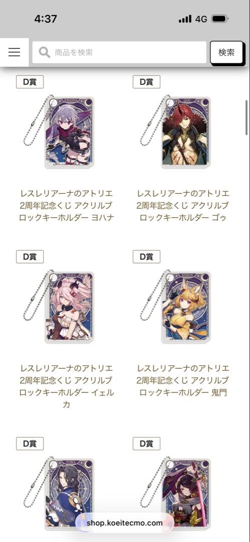 レスレリアーナのアトリエ　2周年記念くじ　セット