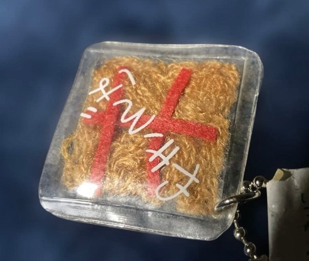 平成レトロ やきそばパン　キーホルダーこげぱん　サンエックス 2002年製激レア