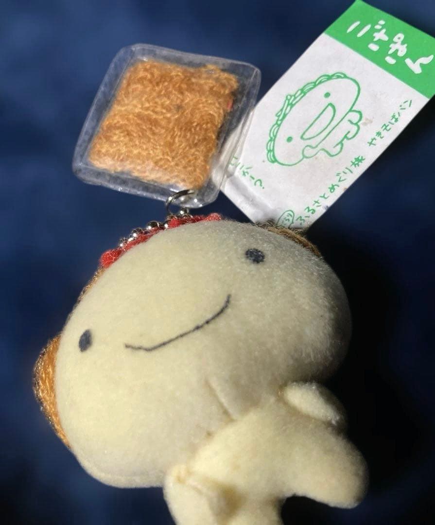 平成レトロ やきそばパン　キーホルダーこげぱん　サンエックス 2002年製激レア