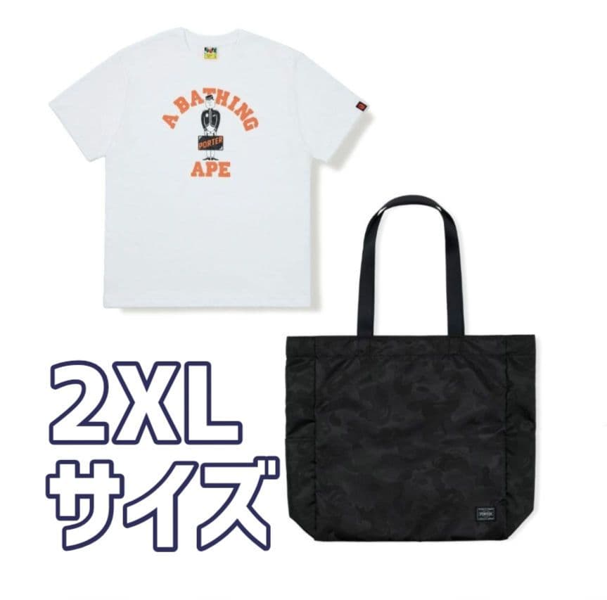 BAPE　PORTER　Tシャツ&トートバッグセット　新品未開封　白2XLサイズ