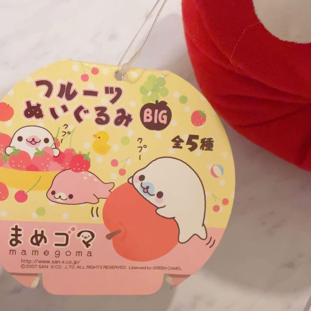 まめゴマ ぬいぐるみ 7