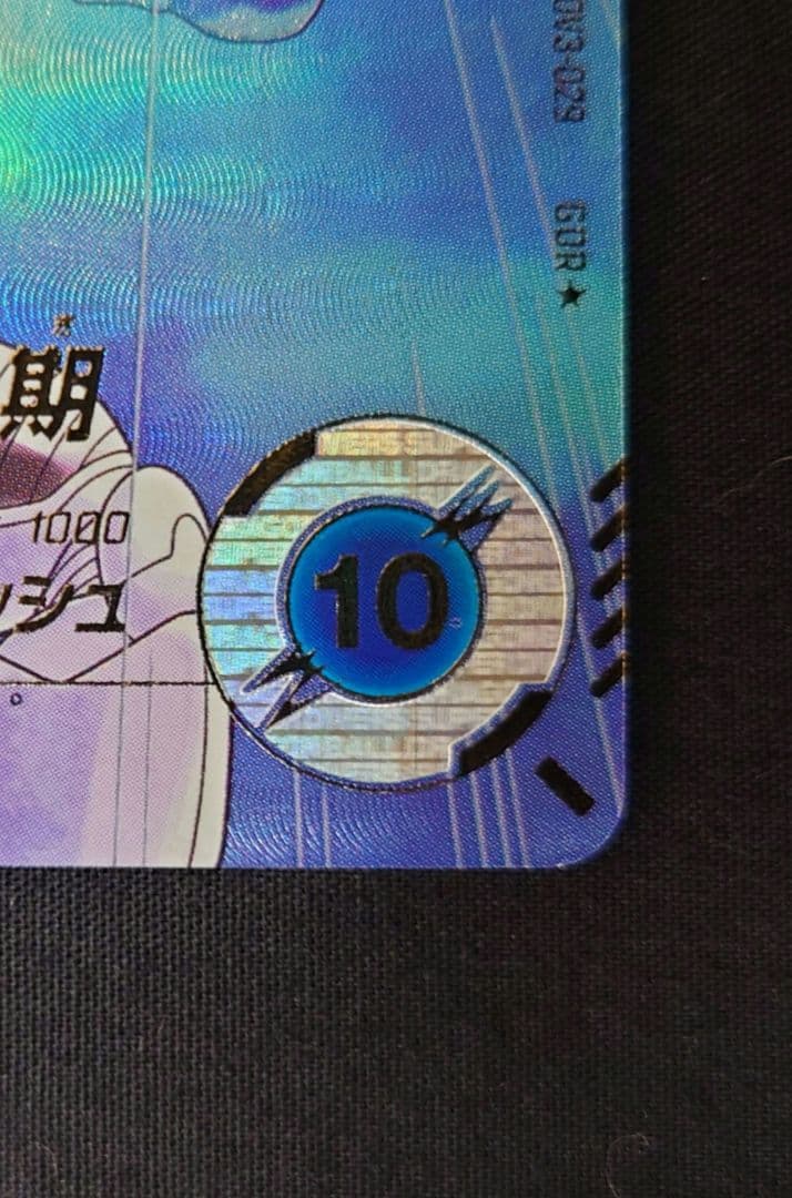 トランクス青年期（新品ローダー付）パラレル GDR☆SDV3-029