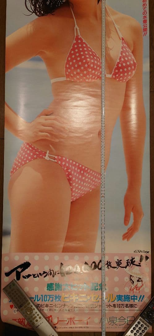 激レア　小泉今日子　素敵なラブリーボーイ告知ポスター