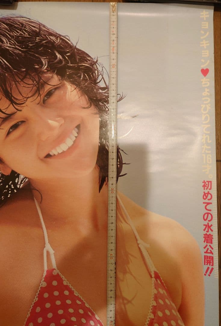 激レア　小泉今日子　素敵なラブリーボーイ告知ポスター