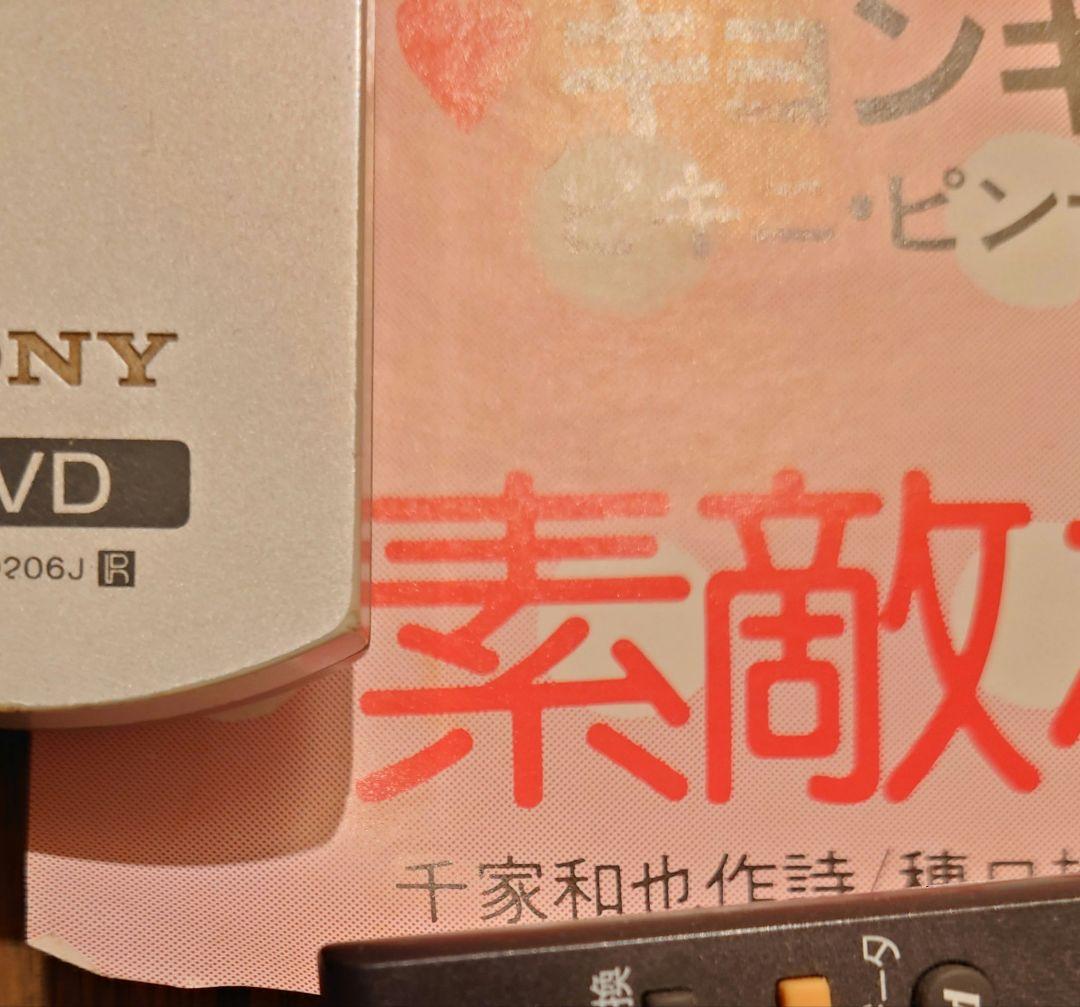 激レア　小泉今日子　素敵なラブリーボーイ告知ポスター