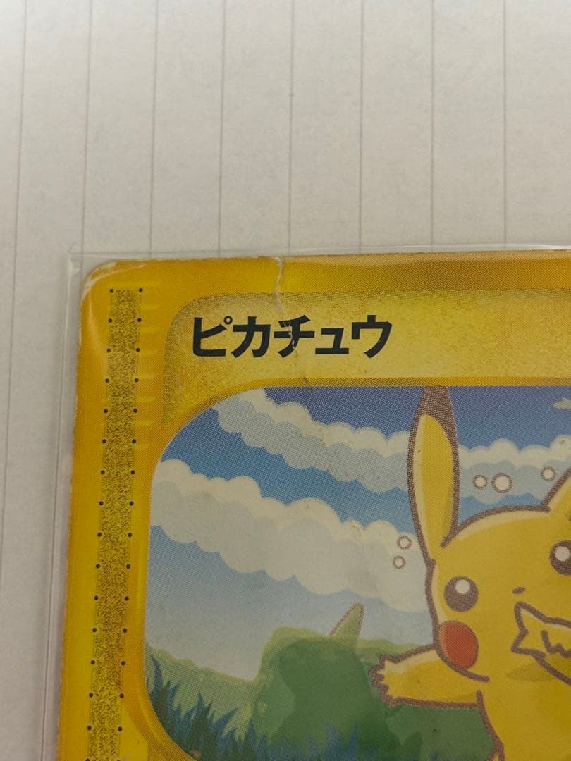 ポケモンカードe ANAスペシャル'01バージョン プロモーションカード