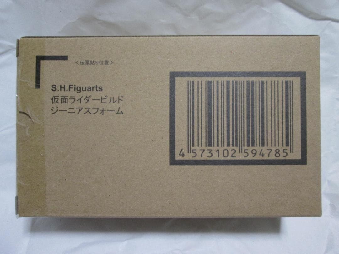 新品未開封　S.H.フィギュアーツ　仮面ライダージオウ　ビルド　グリス　セット
