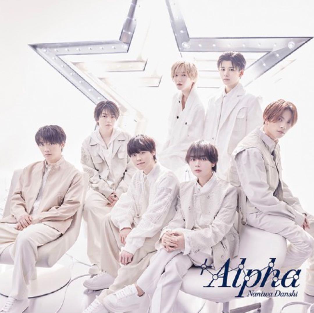 なにわ男子 +Alpha CD+DVD 3形態 - メルカリ