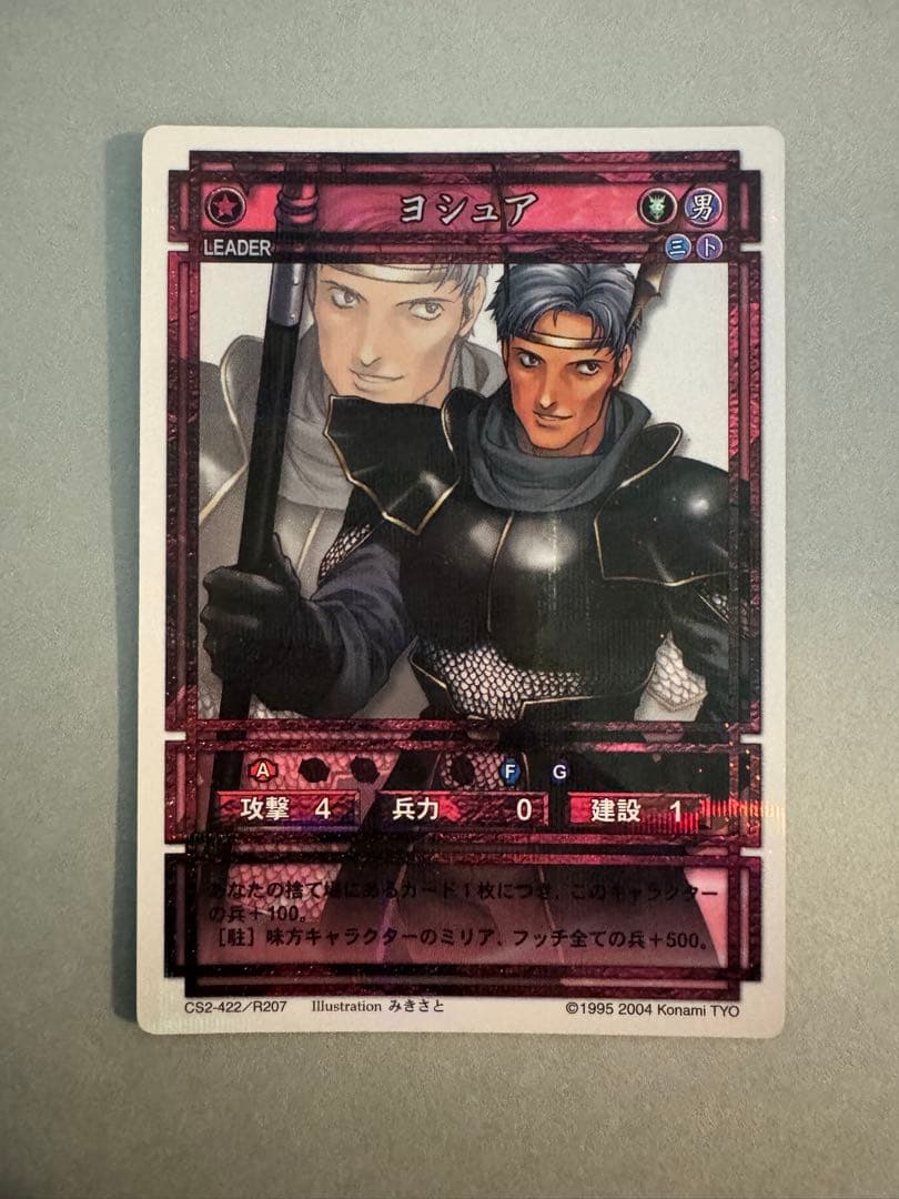 幻想水滸伝 ラディアンススターパラレル ヨシュア CS2-422/R207 - メルカリ