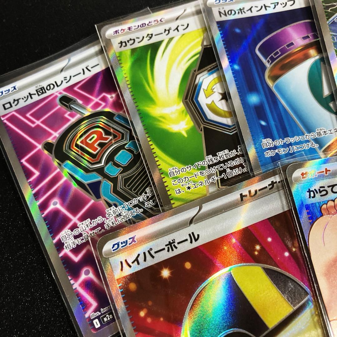 ポケモンカード メガドリームex SRまとめ売り6点セット - メルカリ