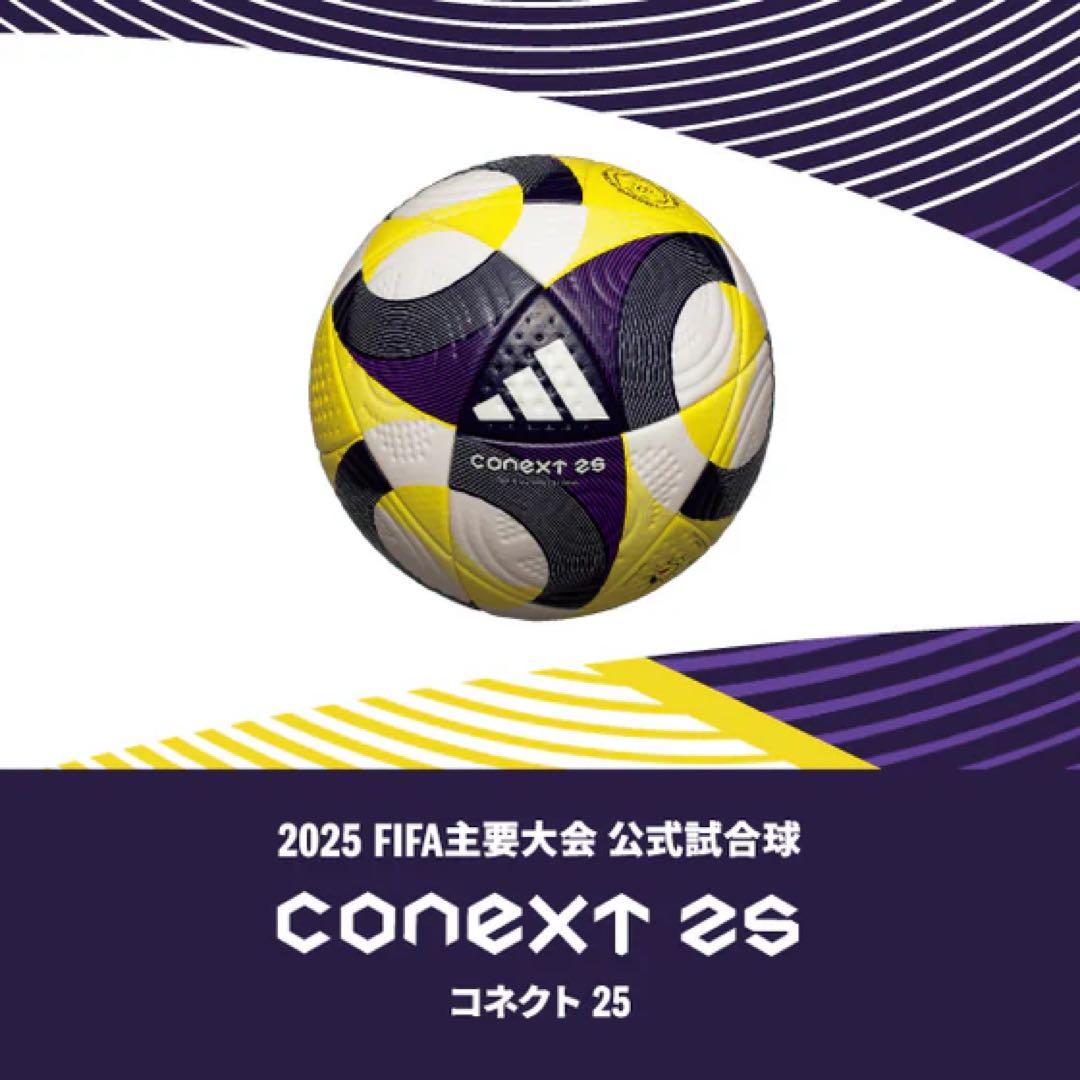 アディダス　コネクト25【2025 FIFA主要大会 公式試合球】 アディダス、2025年FIFA主要大会公式試合球『コネクト 25』を発表…12月