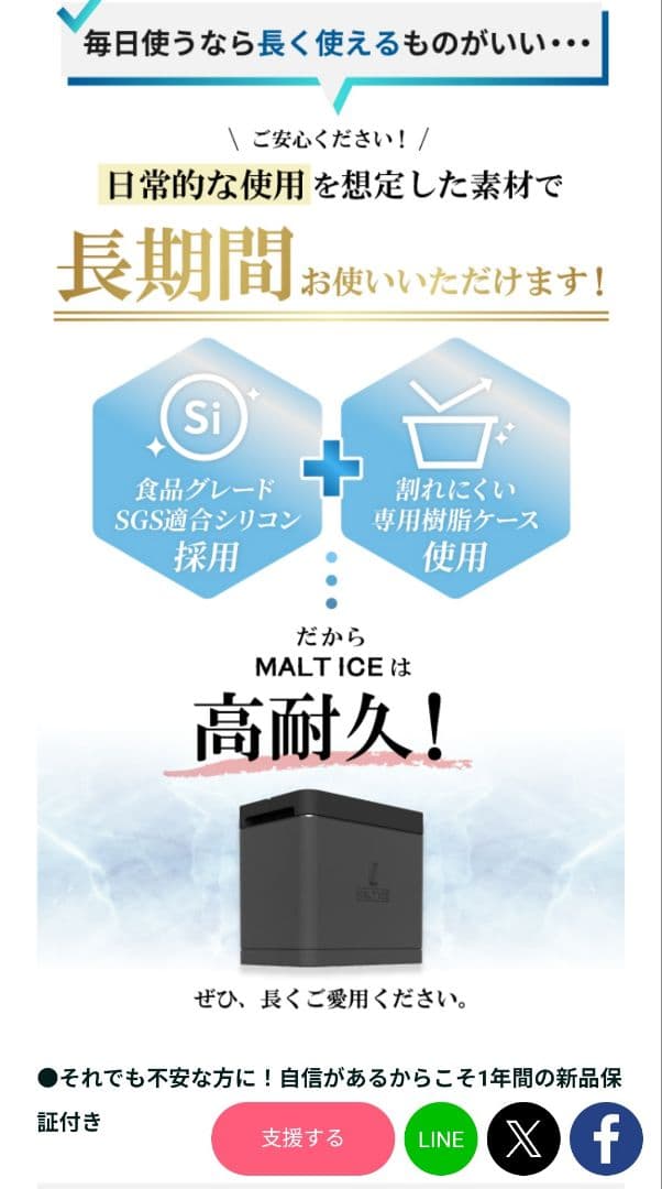 新品・未使用】MALT ICE プレミアムアイスモールド丸型 保存バック2個付