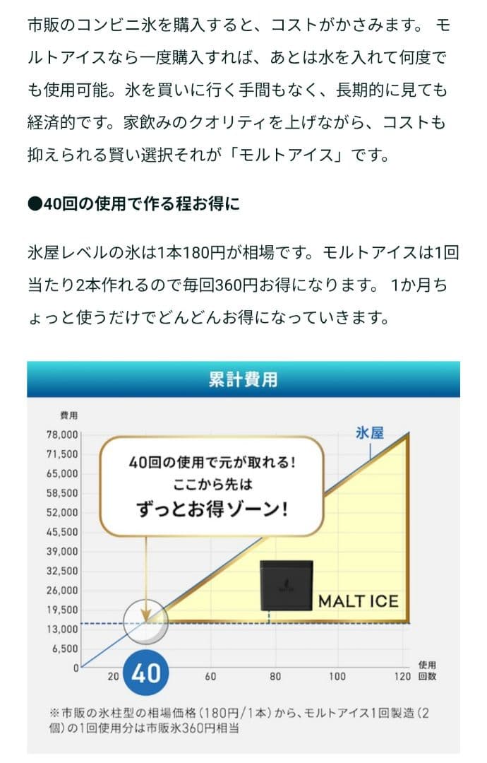 新品・未使用】MALT ICE プレミアムアイスモールド丸型 保存バック2個付