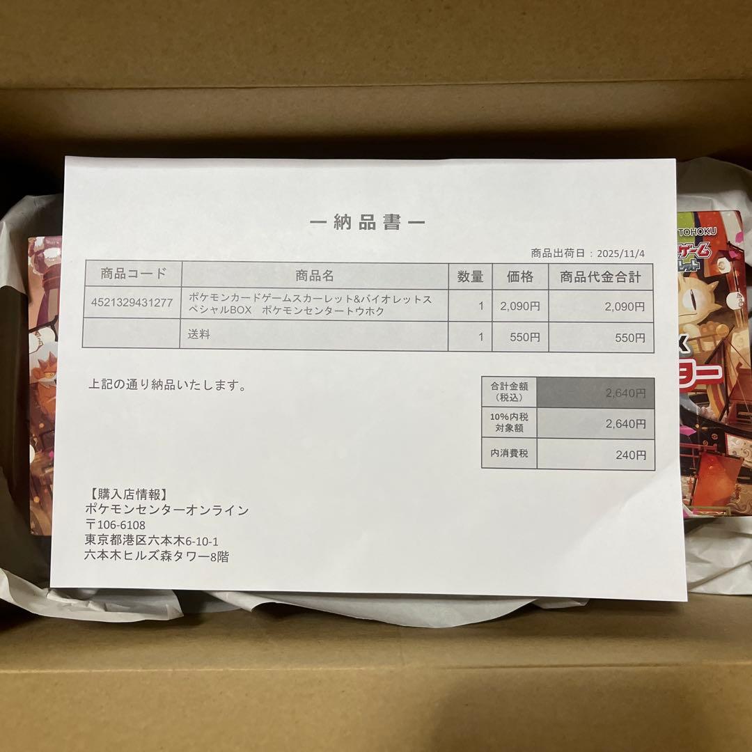 ポケモンカードまとめ売り　引退品