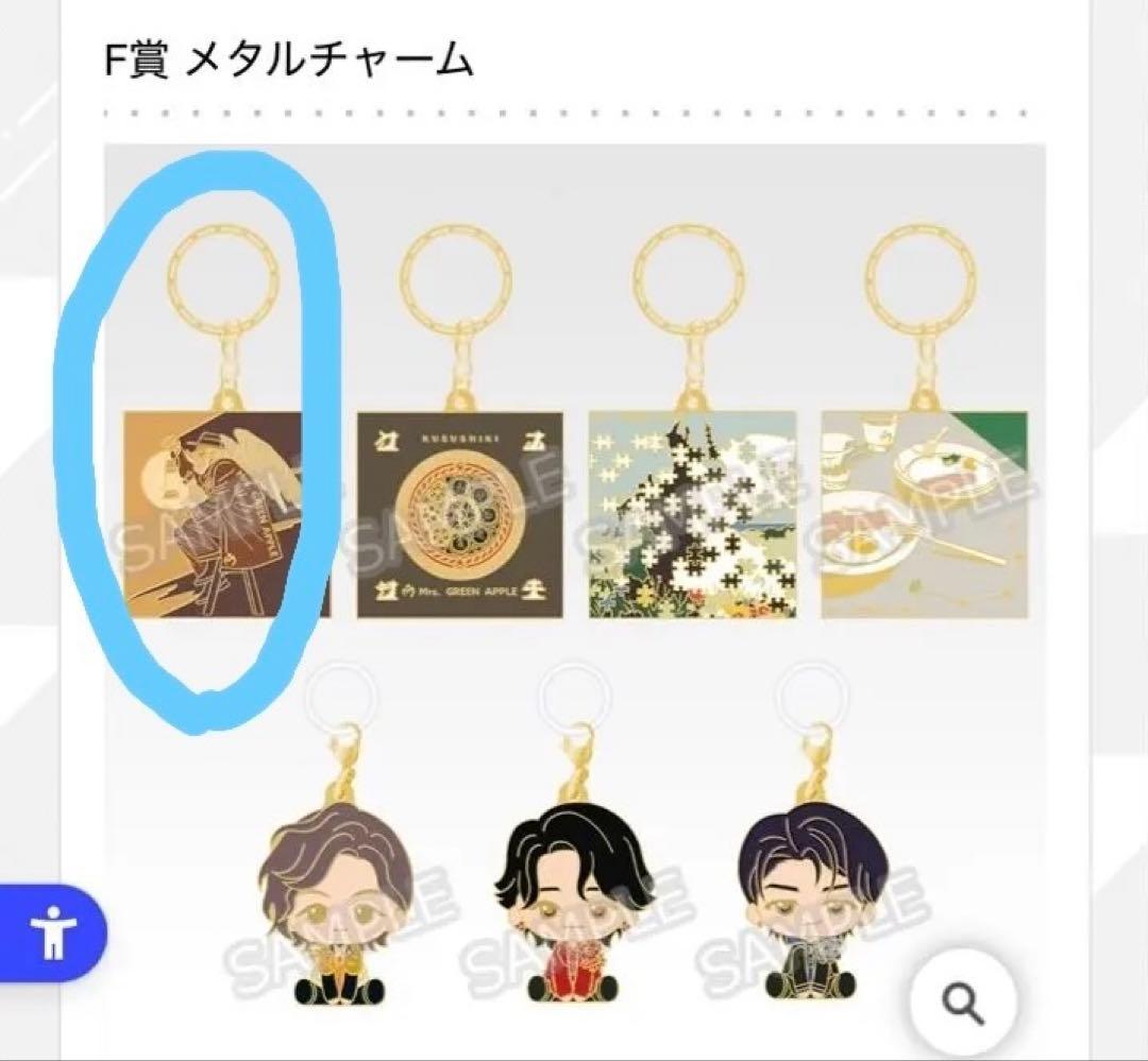 u*8様 一番くじ　ミセスグリーンアップル A賞コンプ！！！,D賞,F賞、H賞