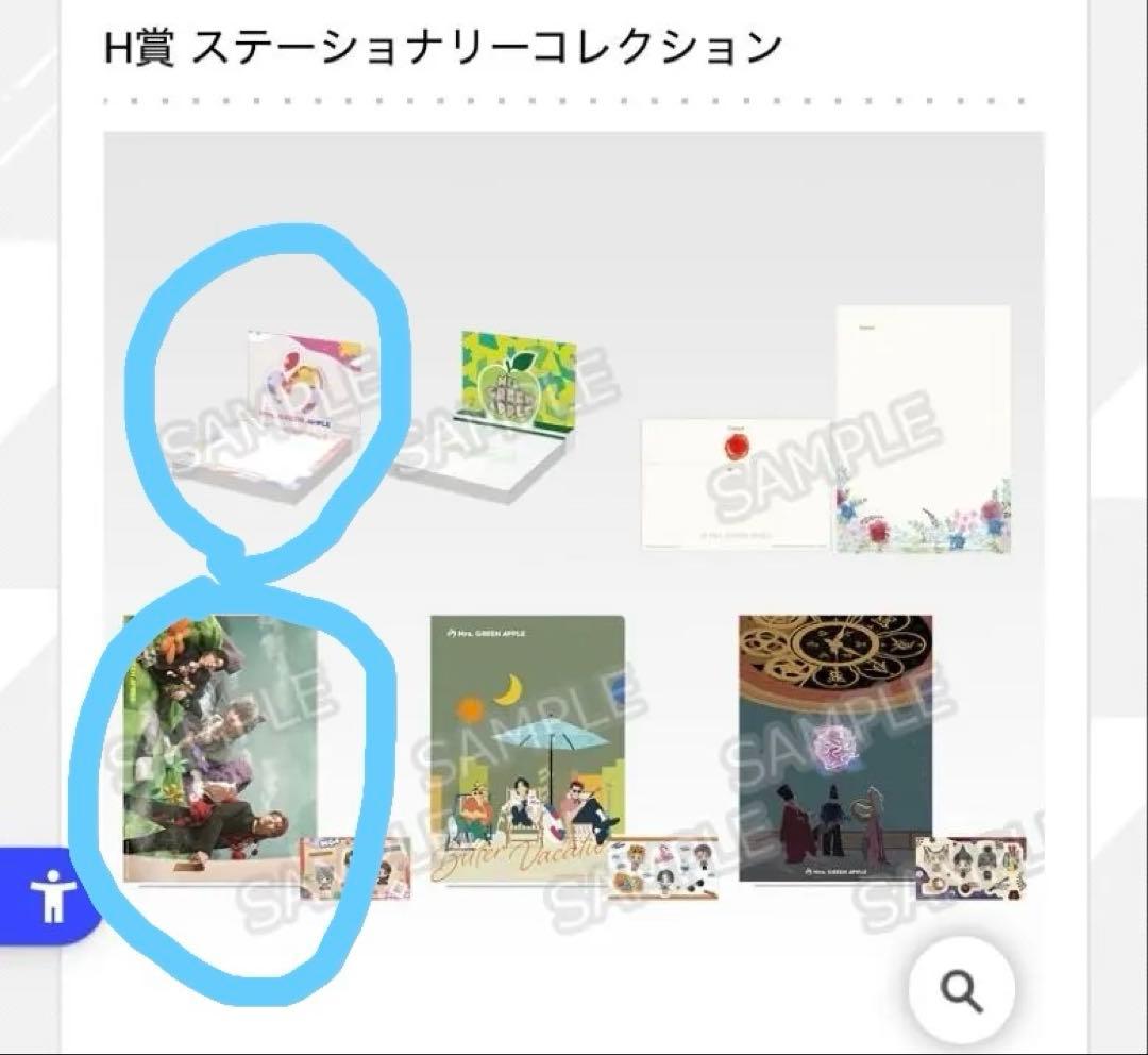 u*8様 一番くじ　ミセスグリーンアップル A賞コンプ！！！,D賞,F賞、H賞