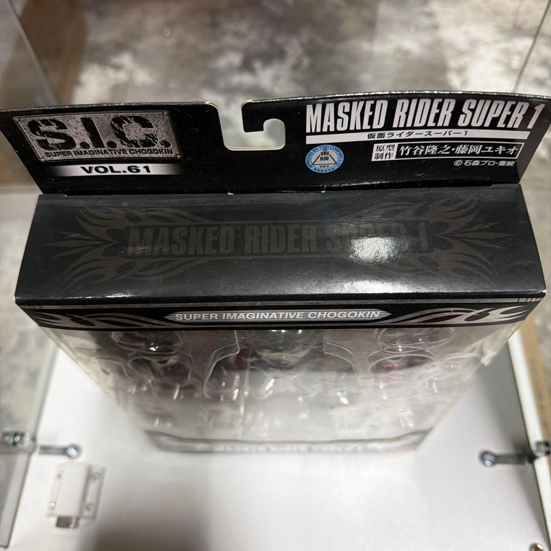 S.I.C 仮面ライダースーパー1