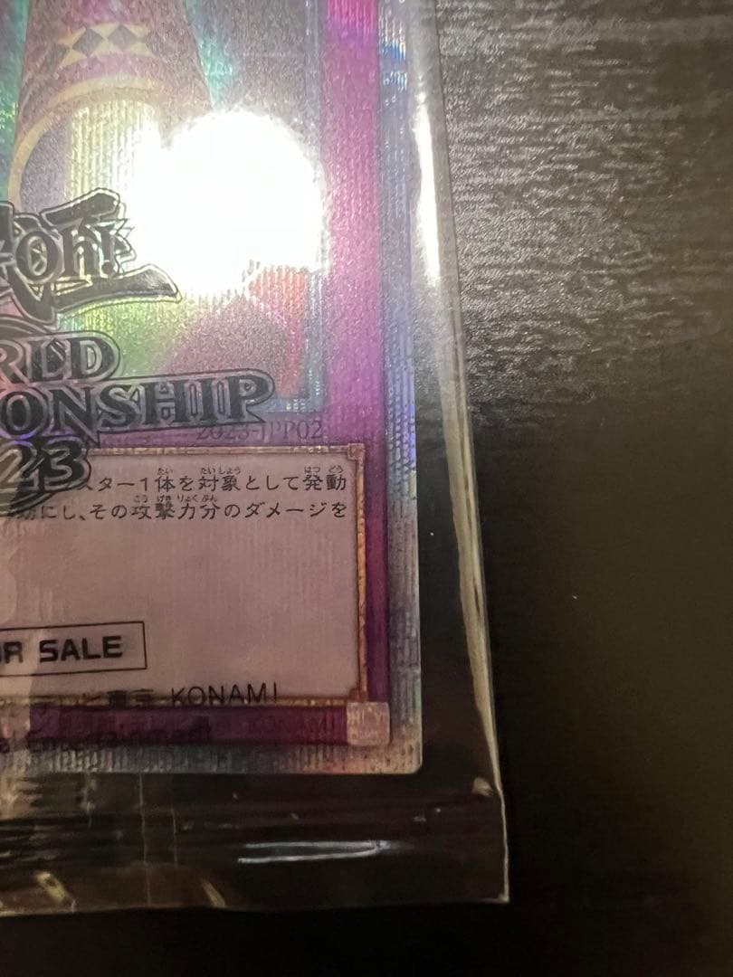 遊戯王　未開封　WCS2023黒封筒　ブラックマジシャンガール　魔法の筒
