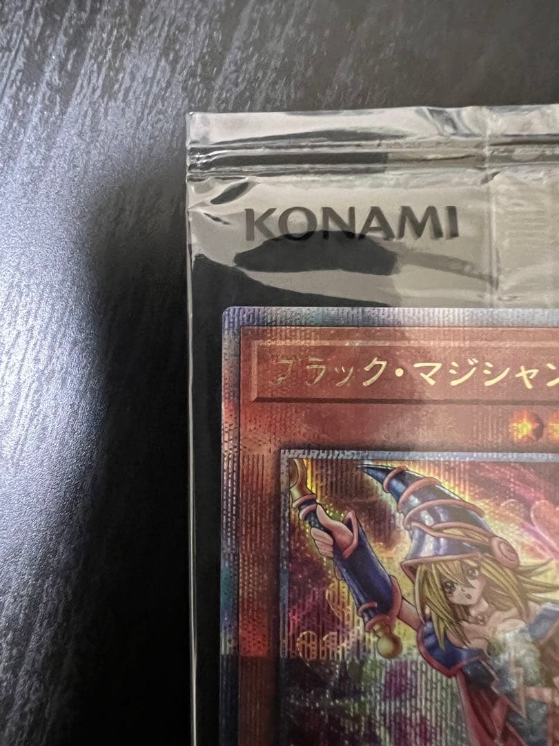 遊戯王　未開封　WCS2023黒封筒　ブラックマジシャンガール　魔法の筒