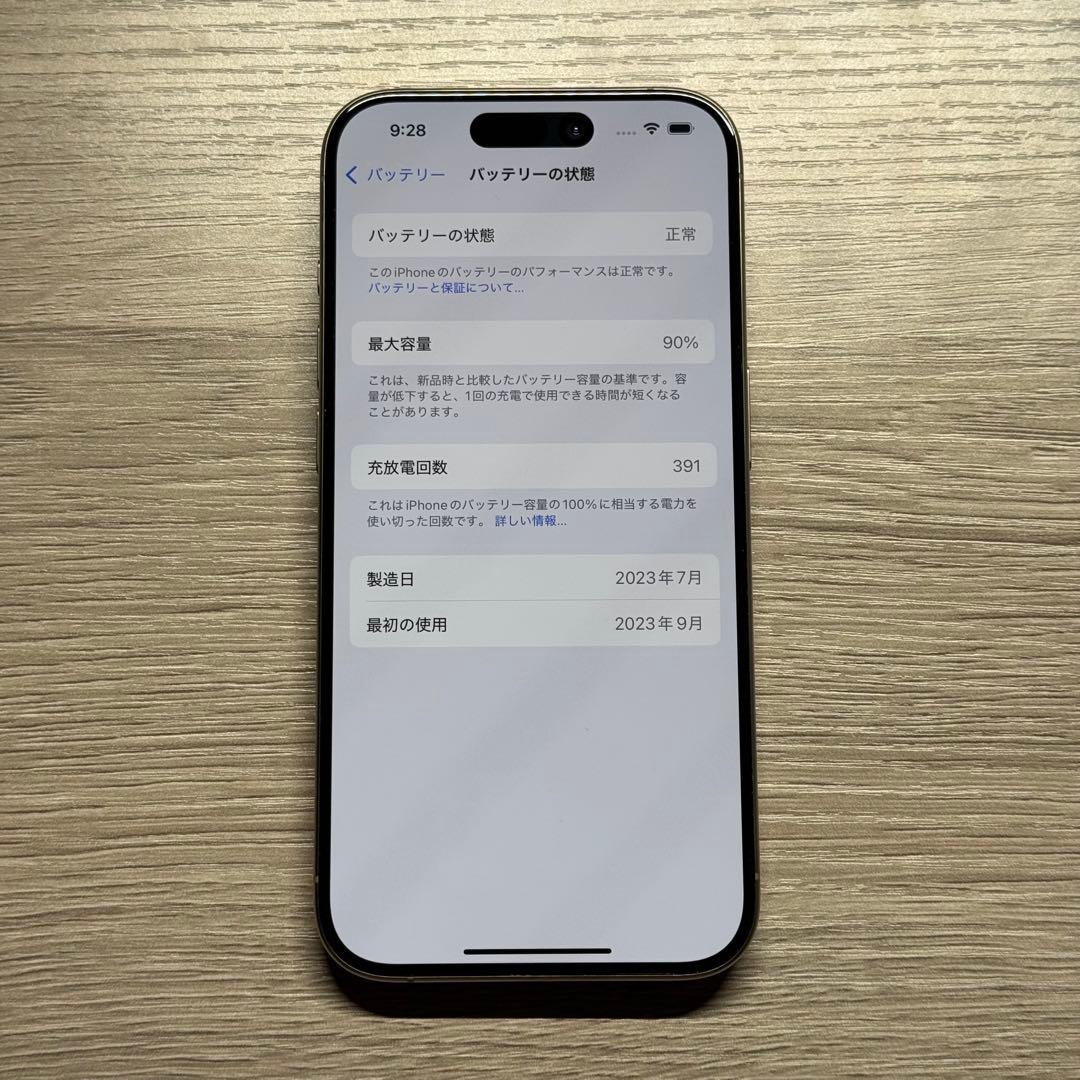 カメラ無音可 カナダ版iPhone 15 Pro 256GBナチュラルチタニウム