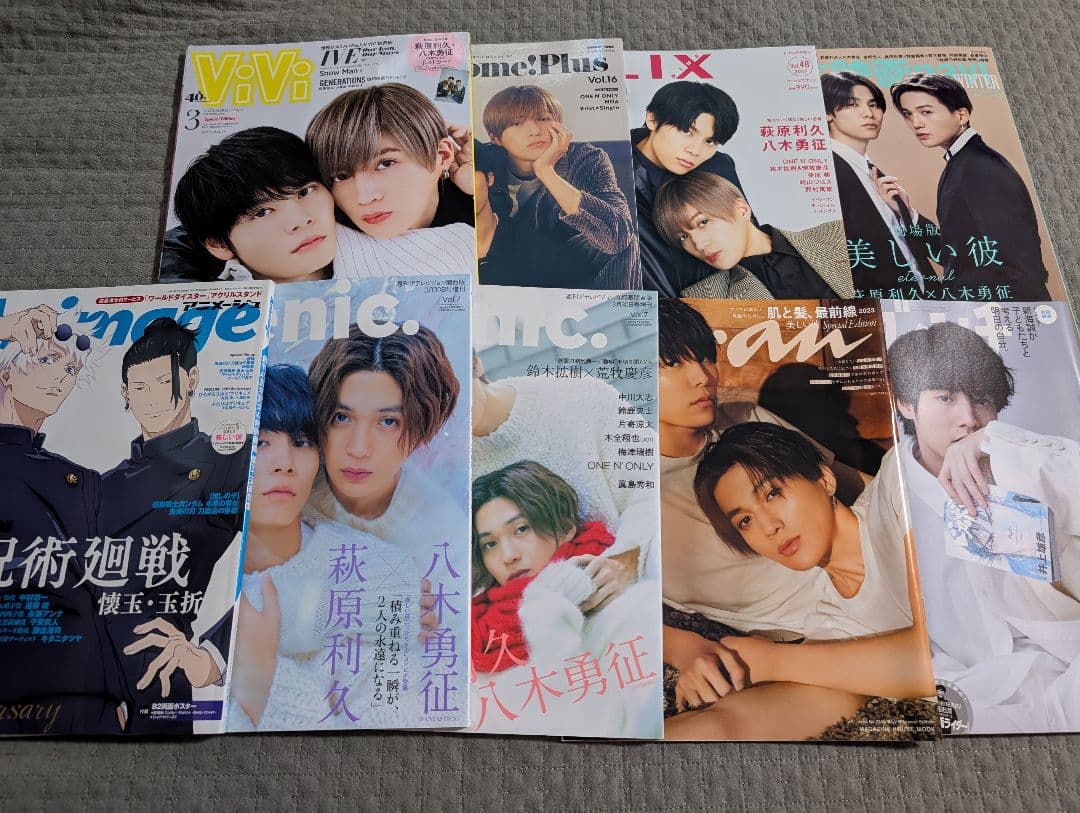 美しい彼　ゆせりく　雑誌　まとめ売り ゆせりく雑誌、買うならどれ？～私のおすすめ①～｜Cla