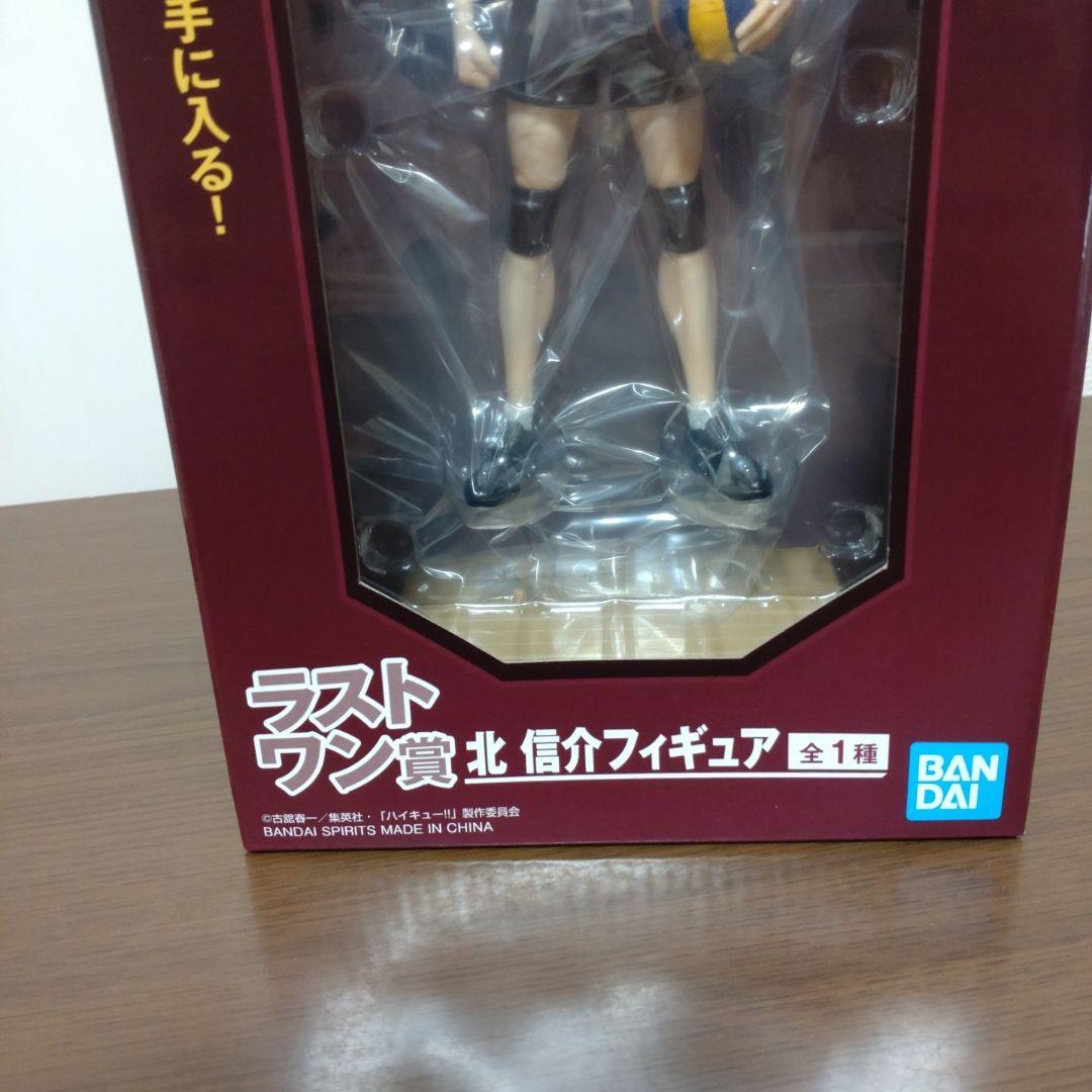 一番くじ ハイキュー 最強の挑戦者 D賞 ラストワン賞 北信介