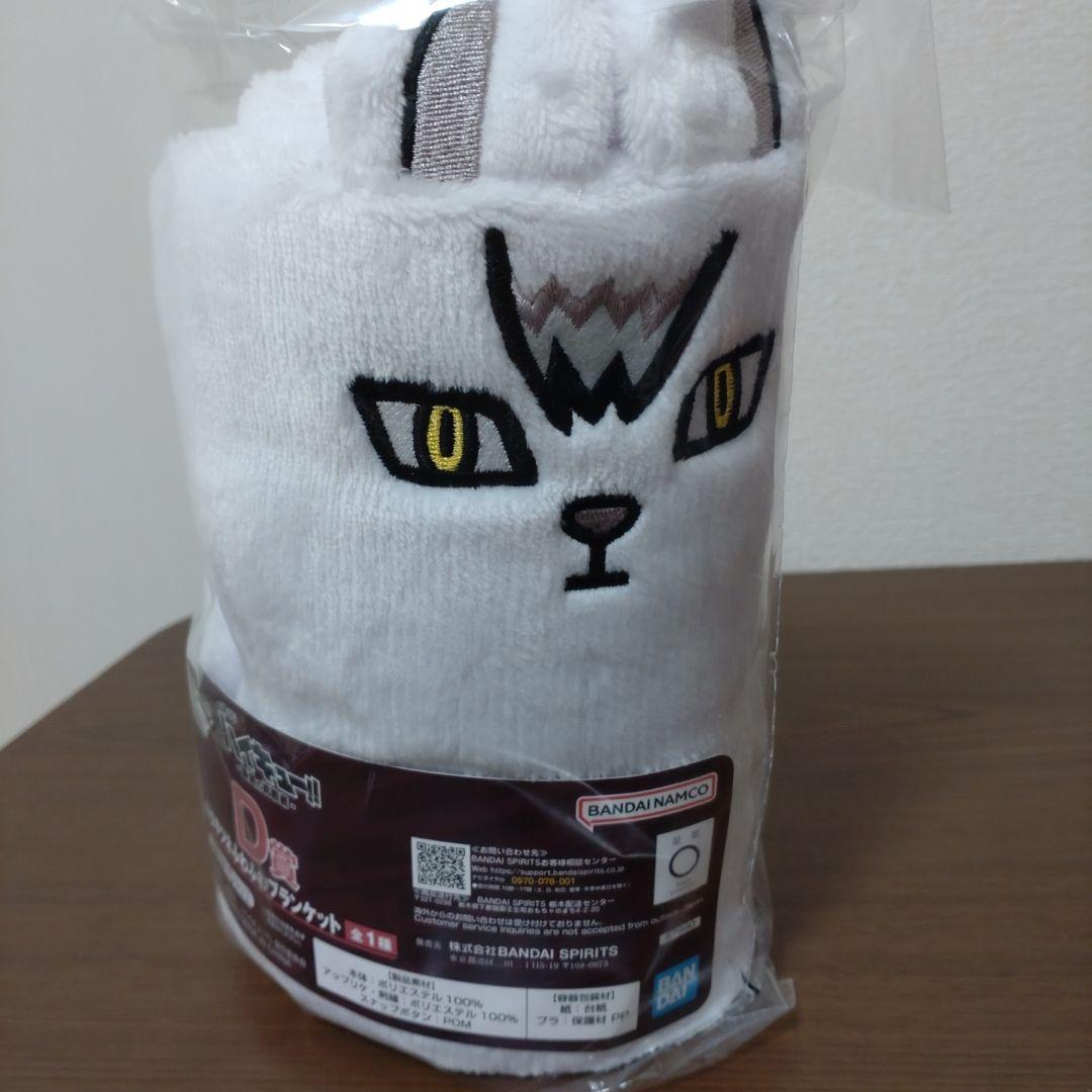 一番くじ ハイキュー 最強の挑戦者 D賞 ラストワン賞 北信介