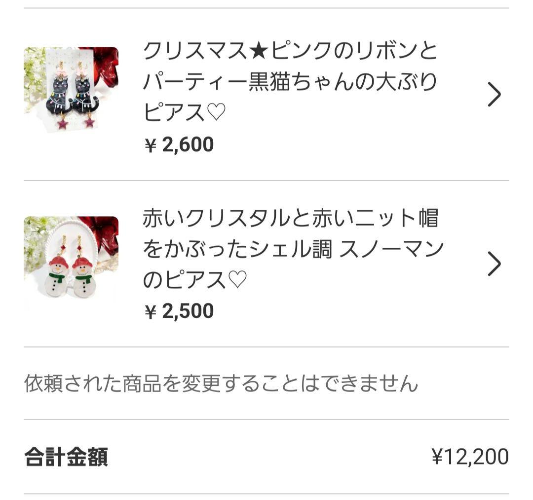 耀綺様 リクエスト 15点 おまとめ商品❣️