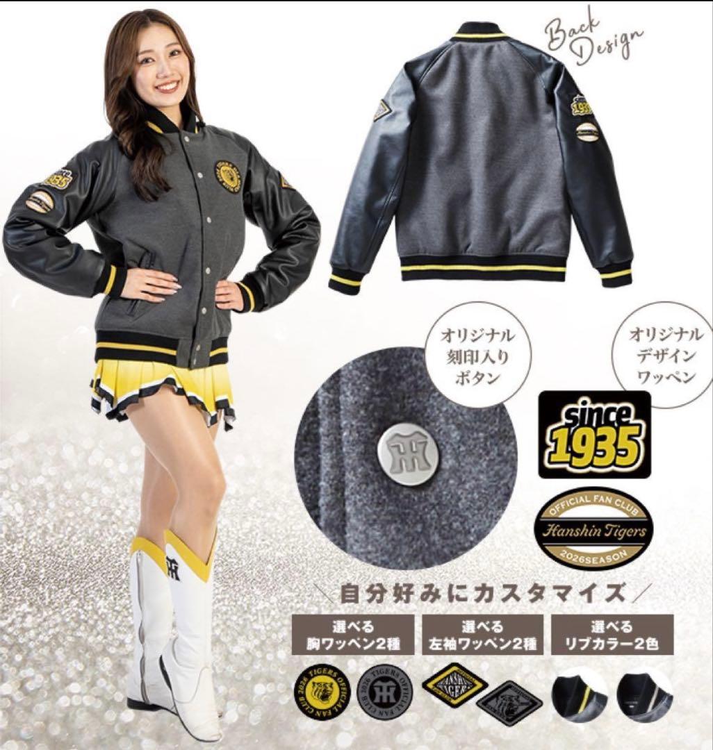 阪神タイガースFCダイヤモンドプラス会員特典・セミオーダースタジアム