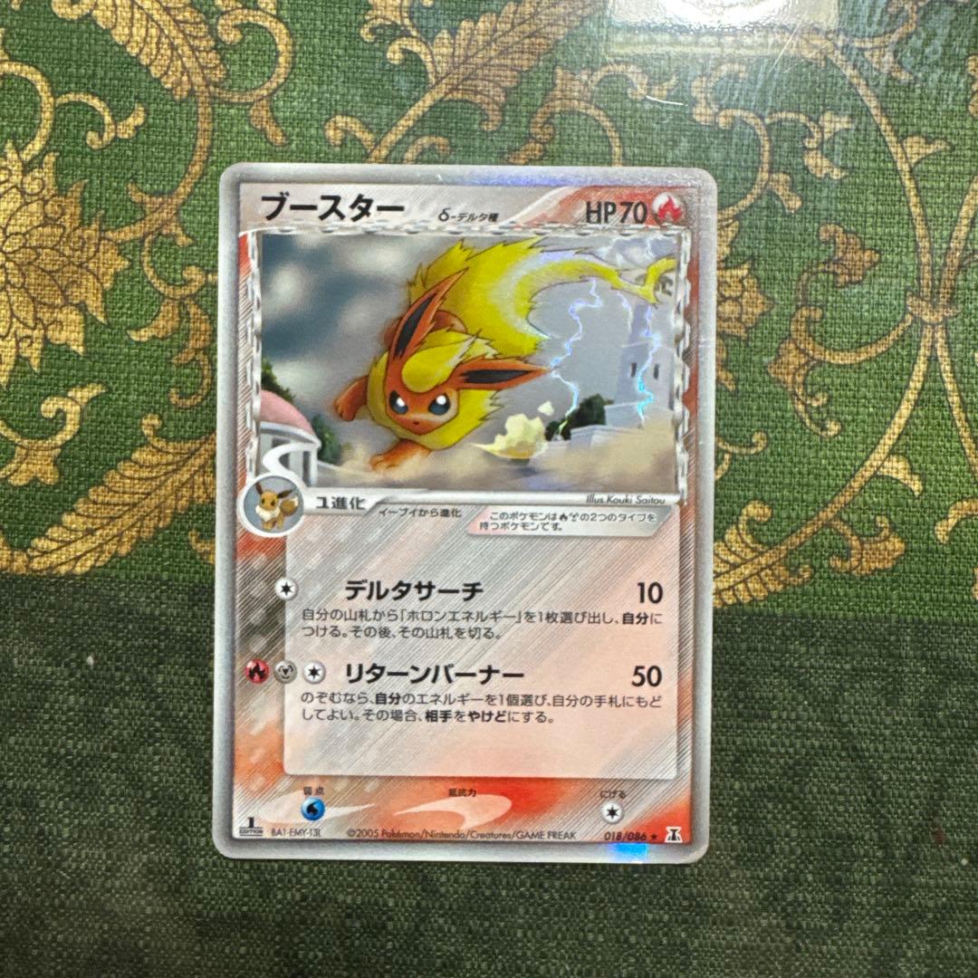 ブースター δ ☆ 拡張パック ホロンの研究塔 018/086