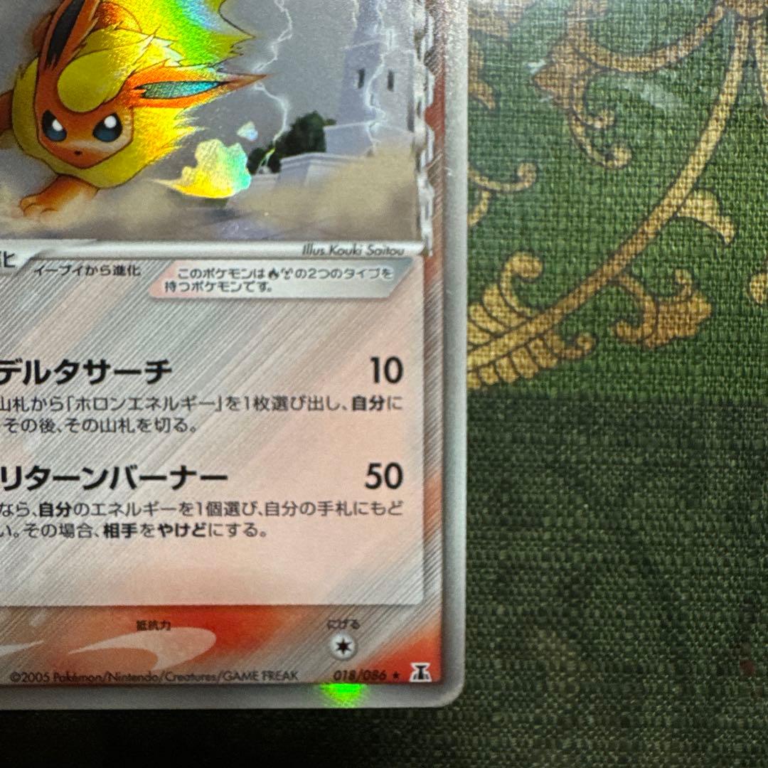 ブースター δ ☆ 拡張パック ホロンの研究塔 018/086