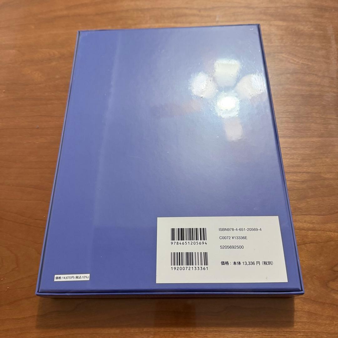 puzzle フォトブック 特装版 長野凌大 杢代和人 サイン入り - メルカリ