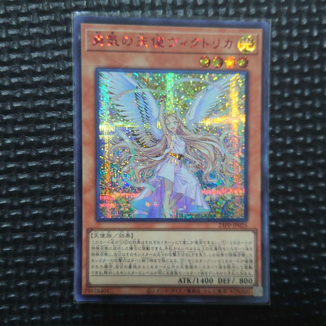 勇気の天使ヴィクトリカ 赤シク - メルカリ