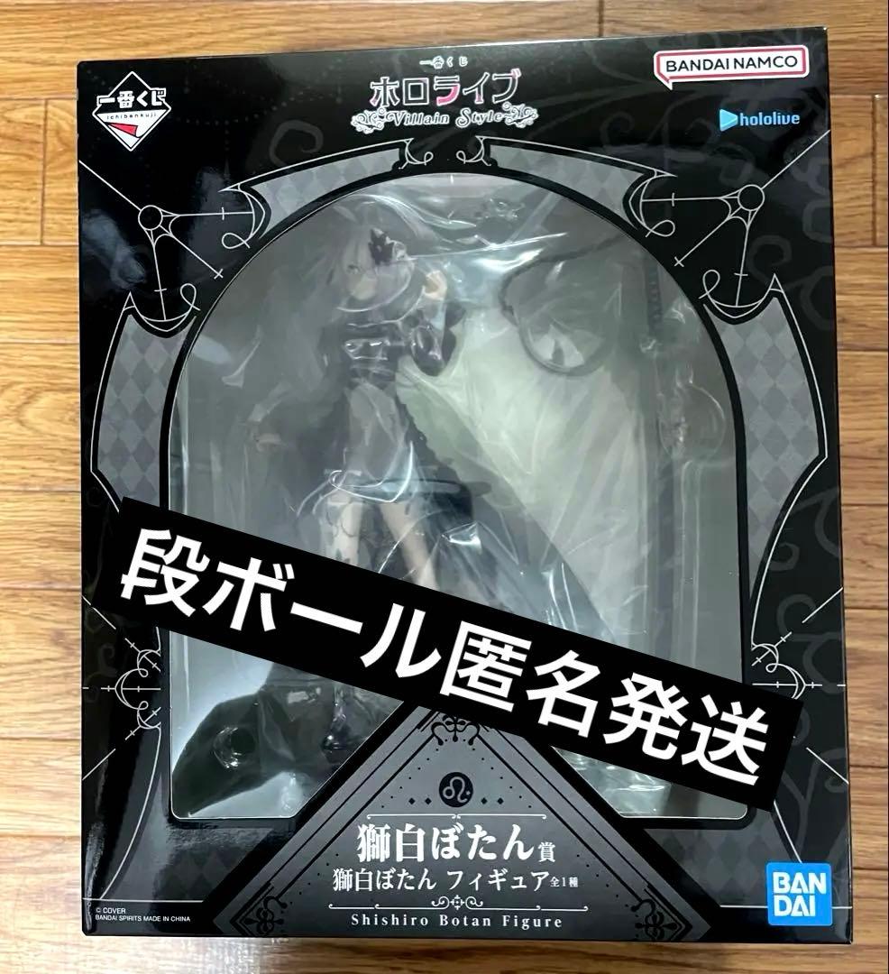 一番くじ ホロライブ Villain Style 獅白ぼたん フィギュア 一番くじ ホロライブ ～Villain Style～ 獅白ぼたん賞 獅白ぼたん