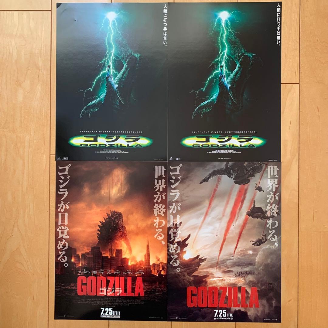 ゴジラ映画 チラシ他39種セット - メルカリ