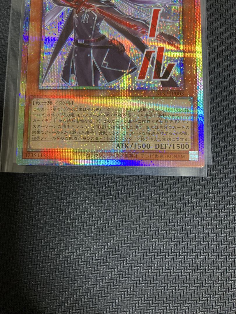 閃刀姫ーロゼ　プリズマ　プリシク　スタンプエディション　遊戯王