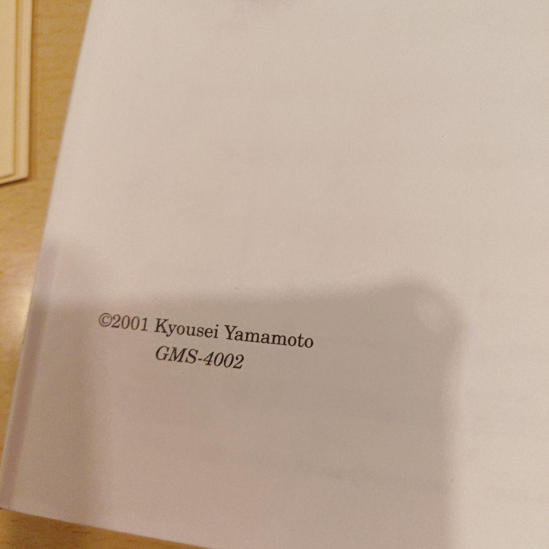 八木節/福島弘和