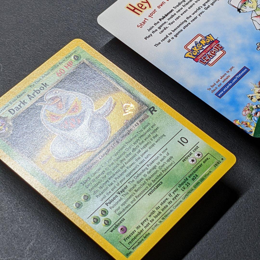 海外版ポケカ　ロケット団　わるいアーボック