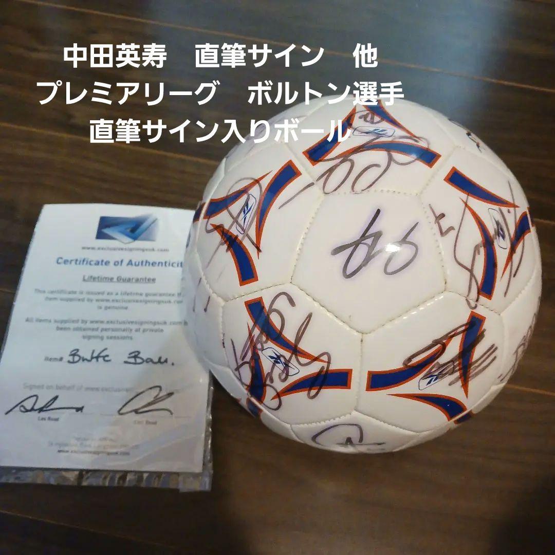 希少　中田英寿　直筆サイン入りボール　ボルトン(プレミアリーグ)他選手サイン 2026年最新】中田英寿 サインの人気アイテム - メルカリ