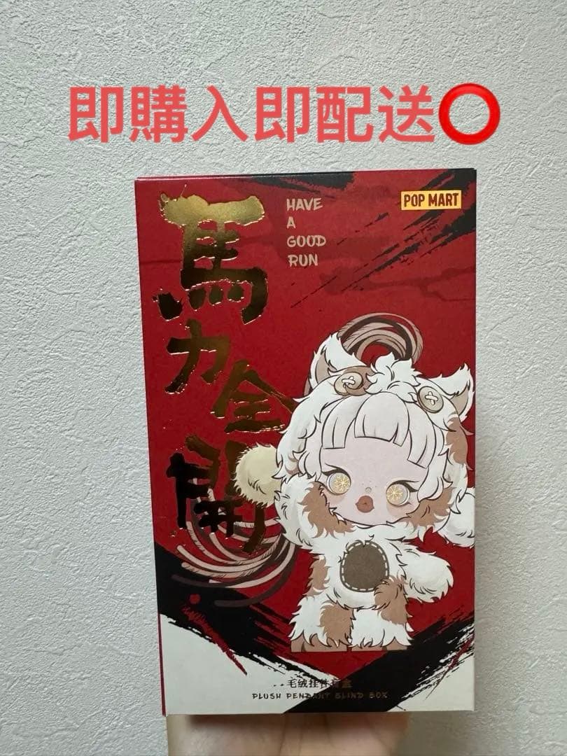 m*i様 POPMART Have a Good Run Rising Star