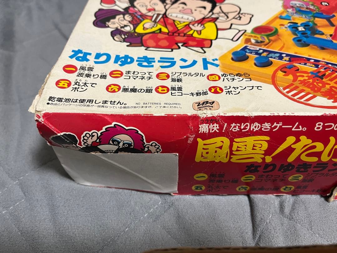 【レア商品】風雲！たけし城　なりゆきランド　TOMY