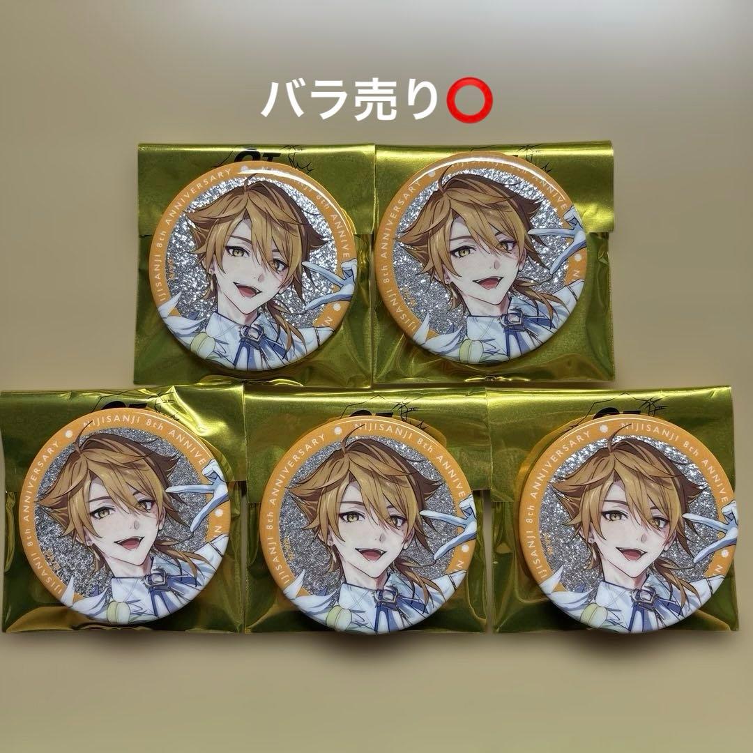 にじさんじ8Anniversary ランダムグリッター缶バッジ【伏見ガク